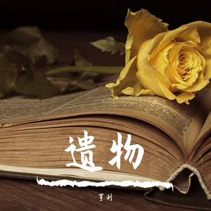 沦为军妓被扒开双腿玩弄
